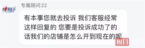 倍顺网 “补偿您1000元冥币”，网友称遭心相印客服辱骂，公司回应