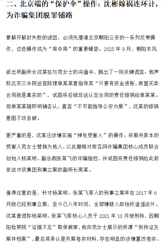 易操盘 河南武陟县委推动解除非法查封北京房产为何“败北”?