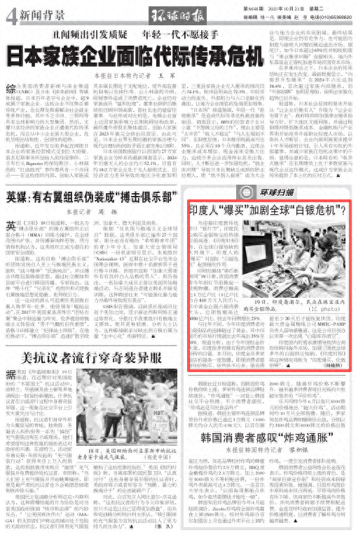 优配资 这种全球短缺的商品，快被印度人买光了？